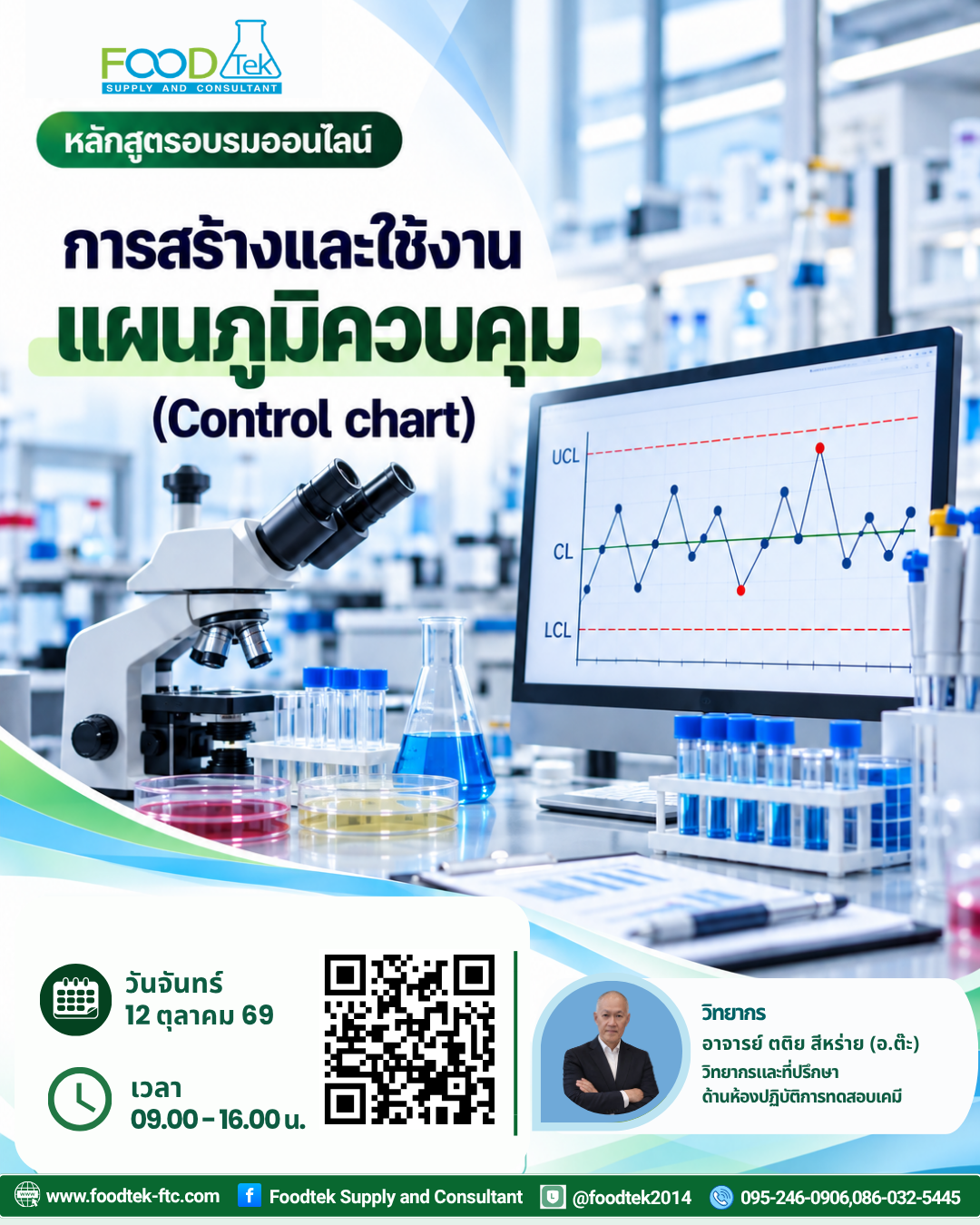 ISO17025