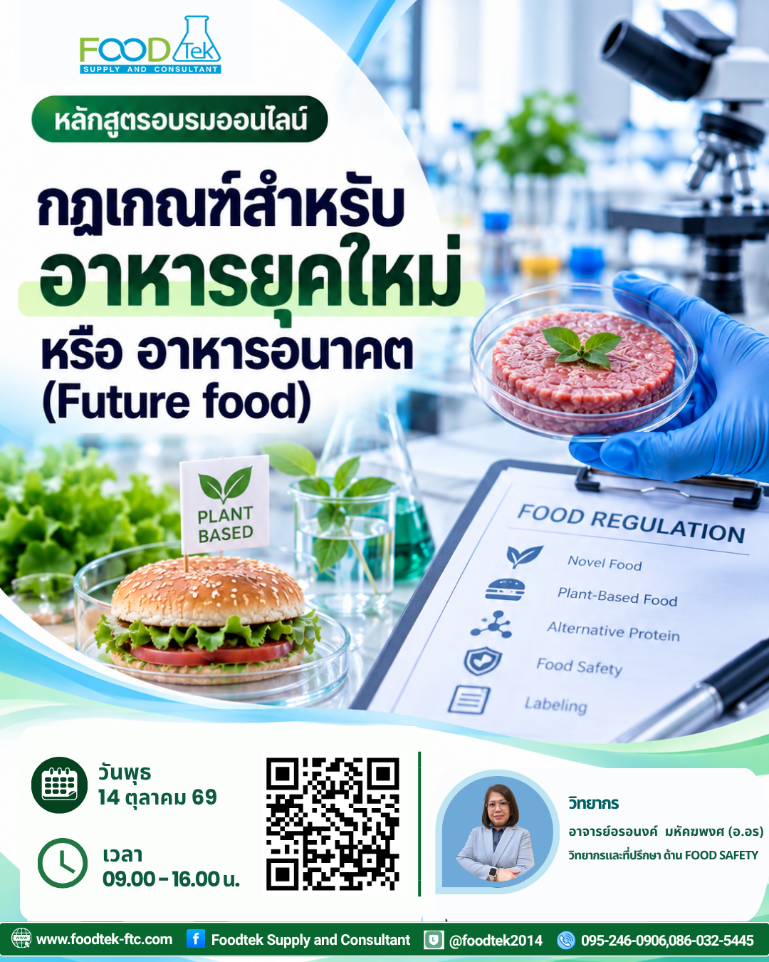 ISO17025