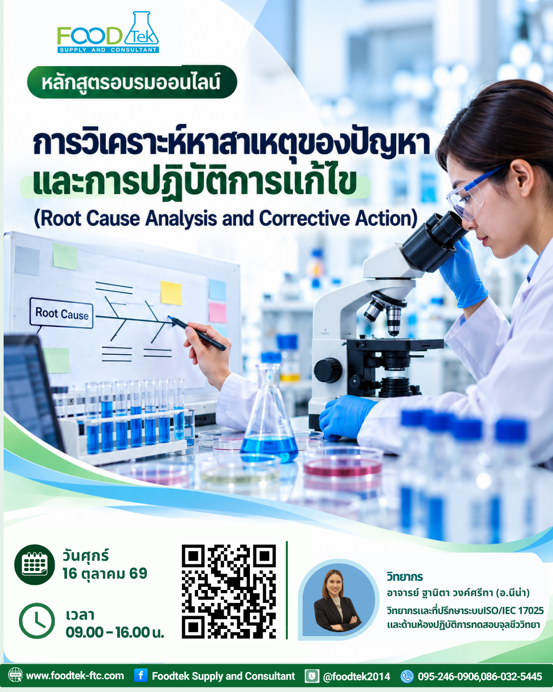 ISO17025