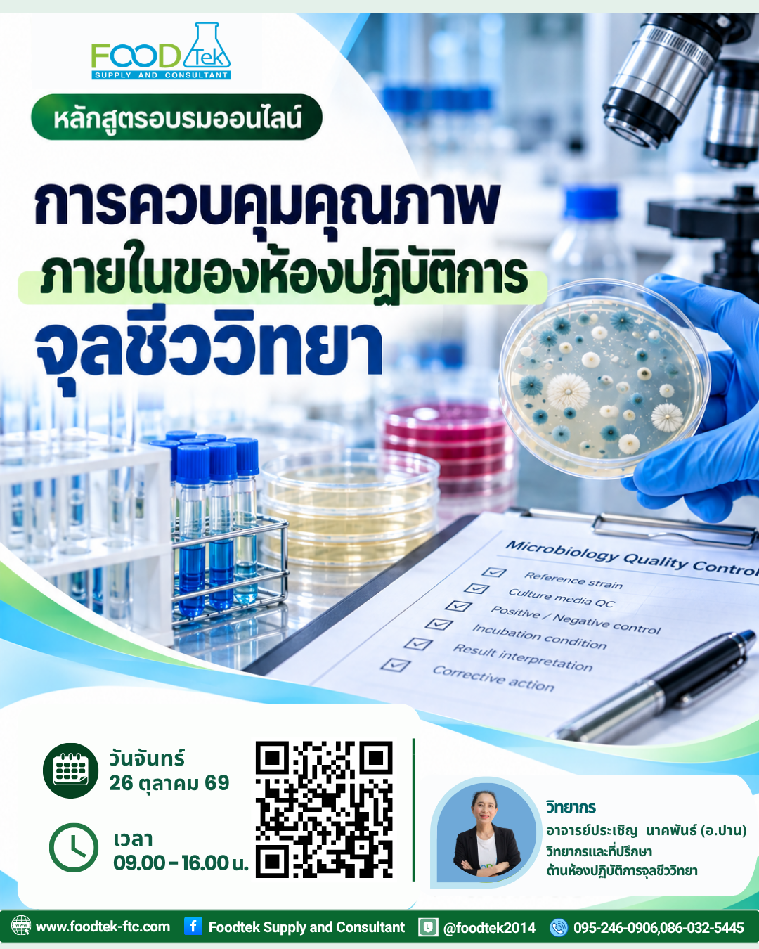 ISO17025