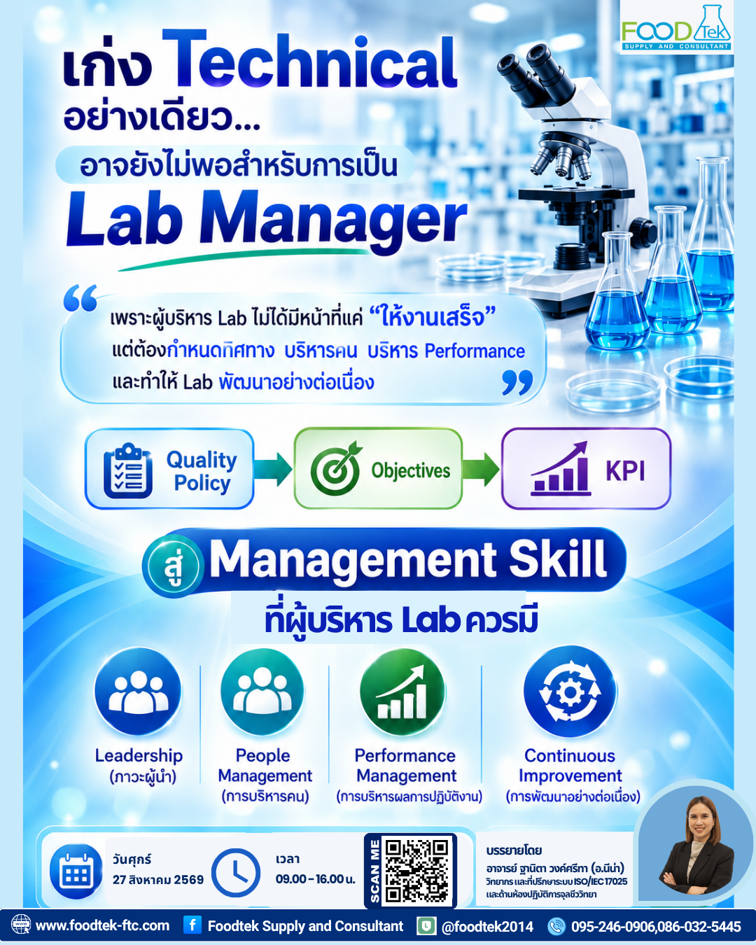 ISO17025