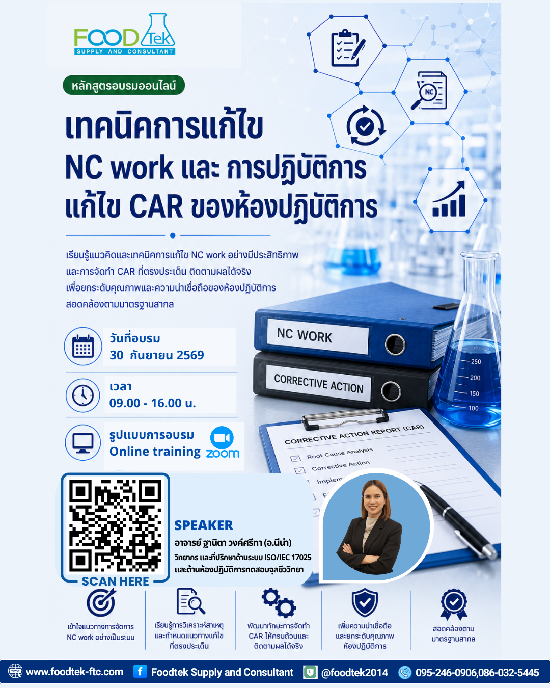 ISO17025