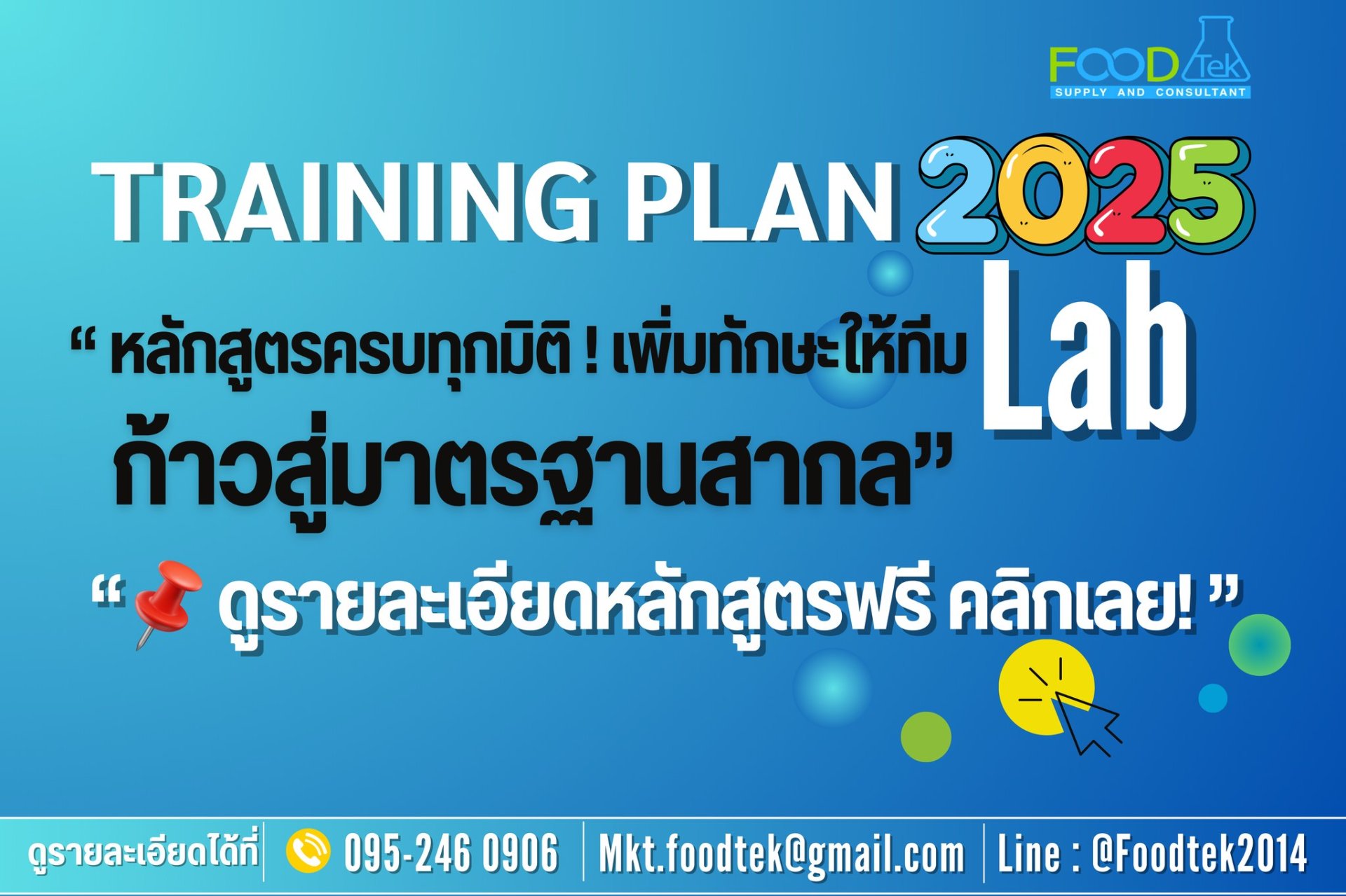 Public Training 