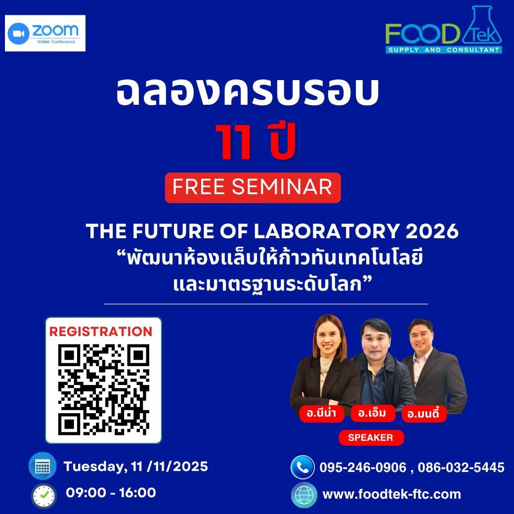 ภาพความประทับใจ จากกิจกรรม ฉลองครบรอบ 11 ปี  