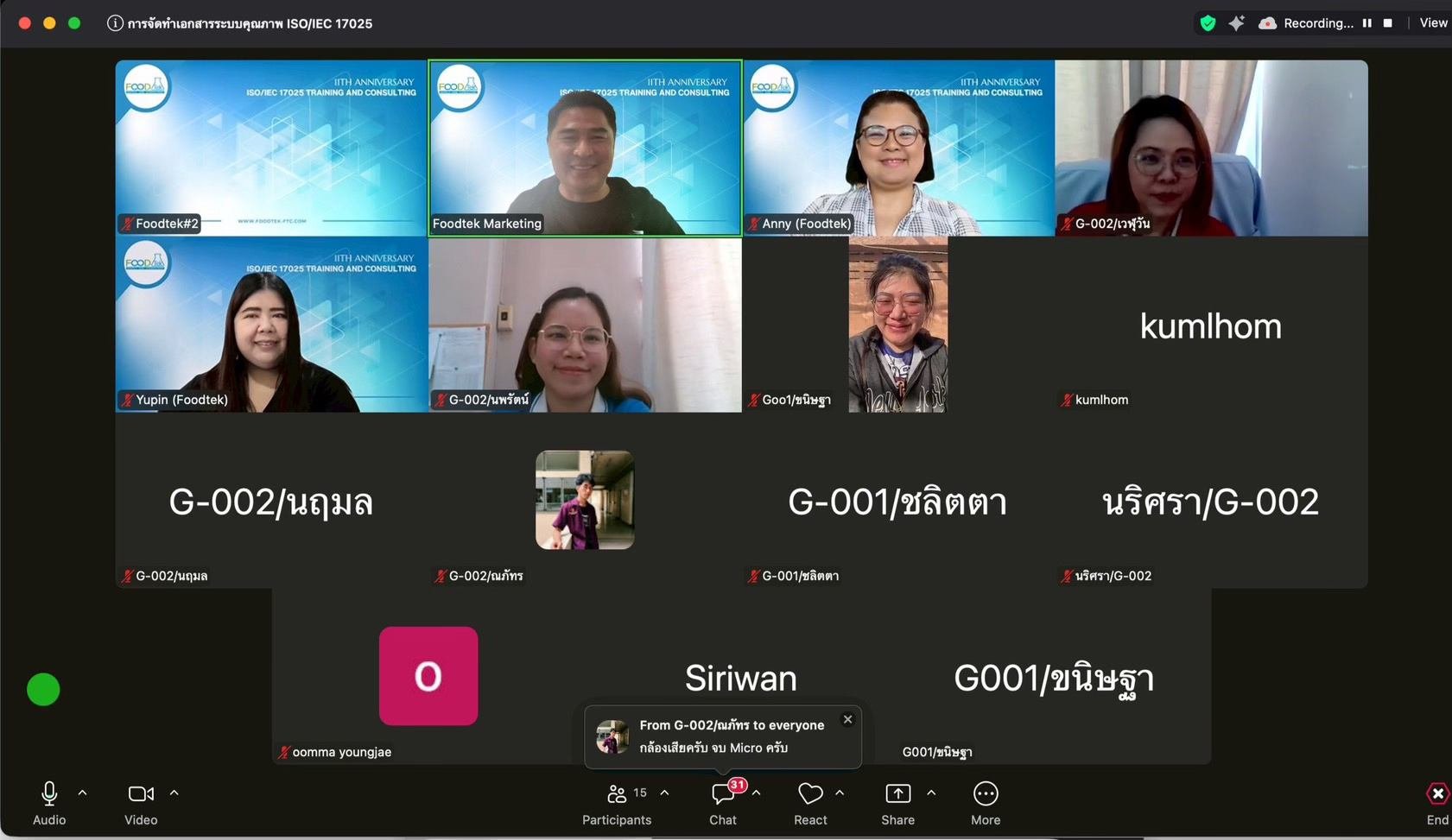 ภาพบรรยากาศการอบรม  หลักสูตร การจัดทำเอกสารระบบคุณภาพ ISO/IEC 17025