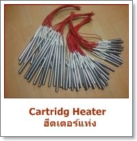 CARTRIDG HEATER