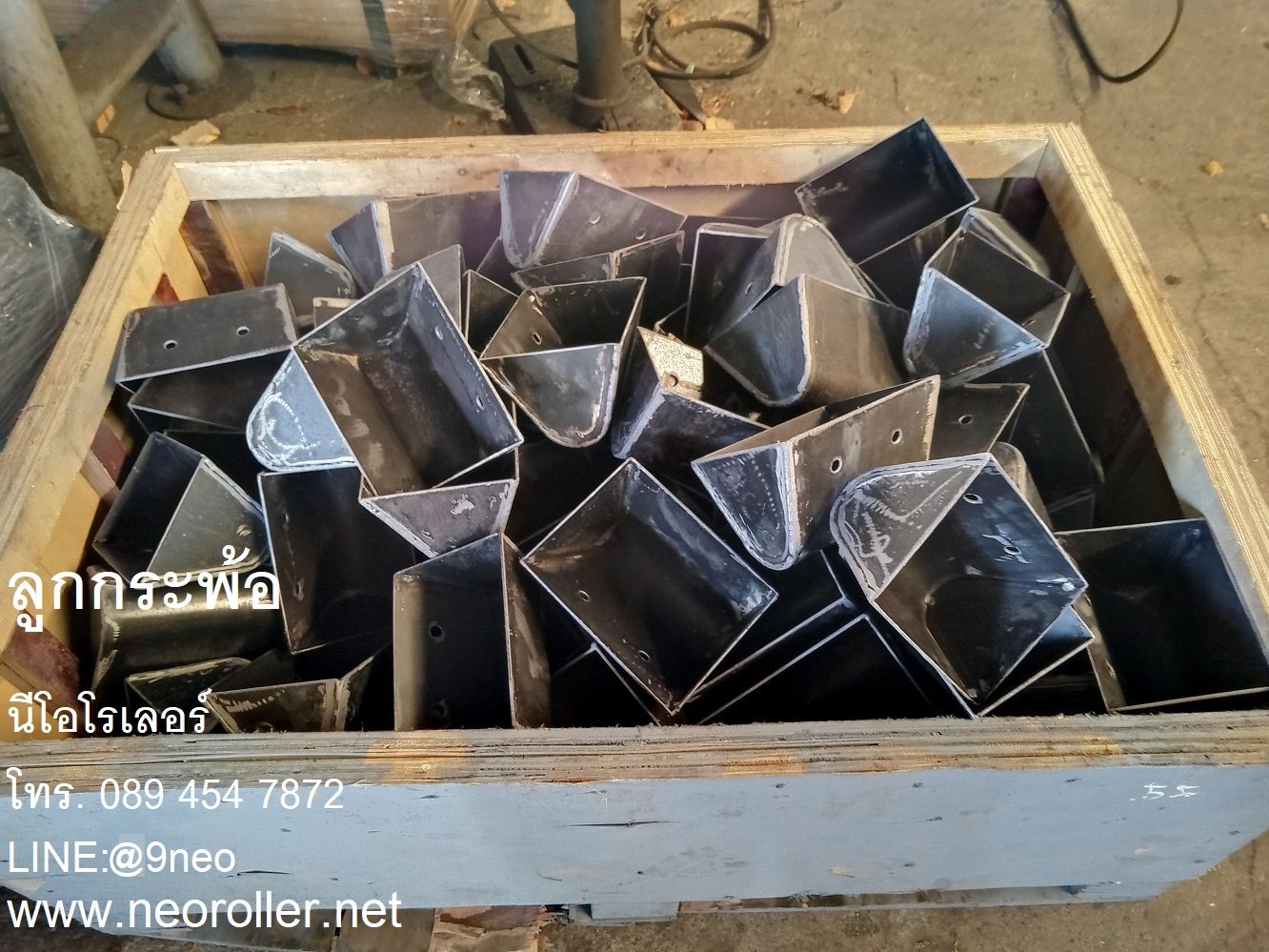 ลูกกระพ้อ ลูกกระพ้อ