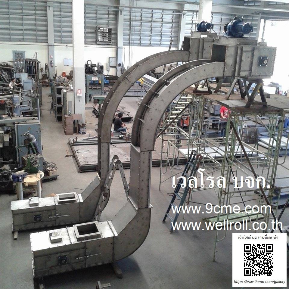 โซ่กวาด(Flight conveyor) โซ่กวาด(Flight conveyor)