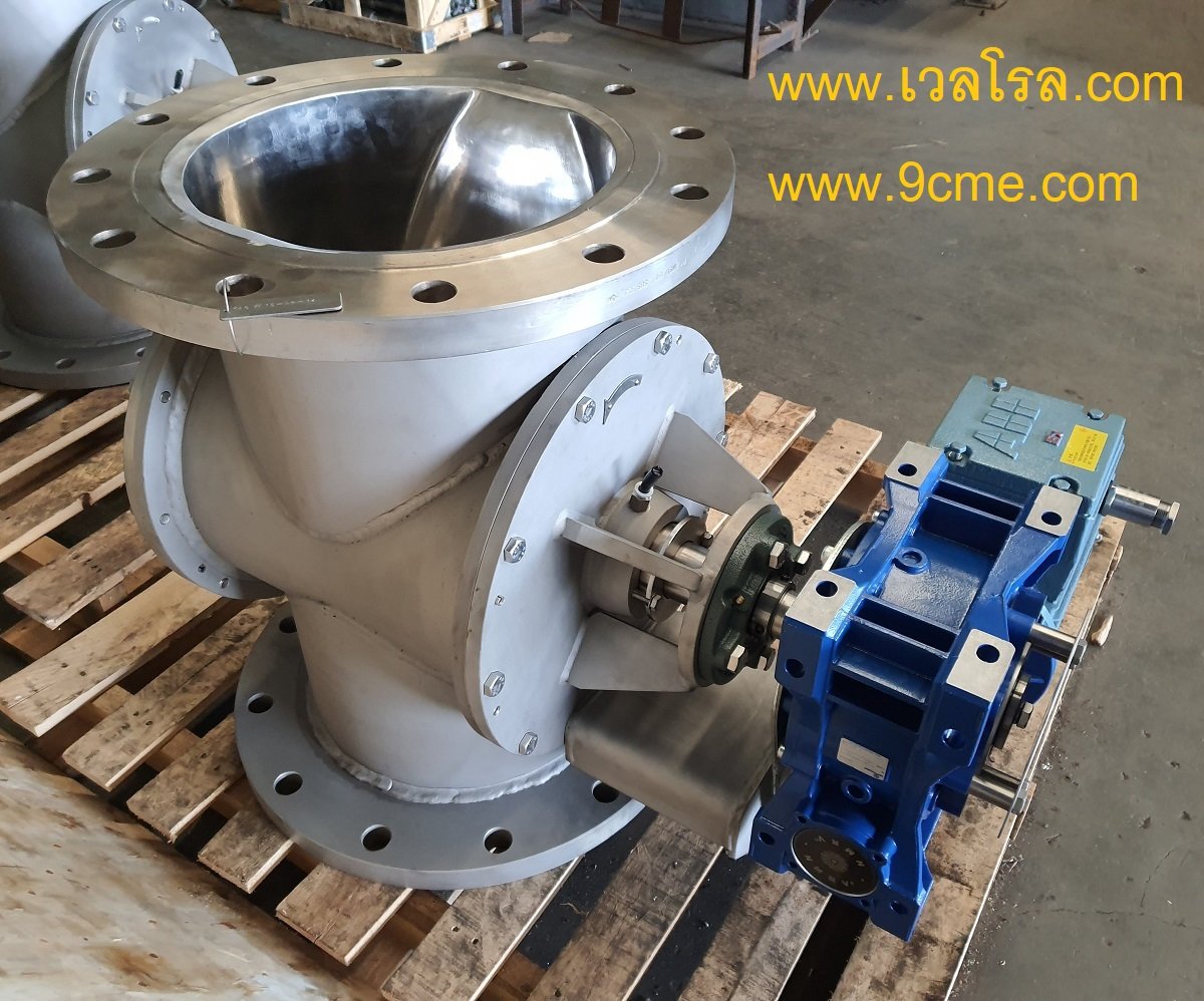 แอร์ล๊อค แอร์ล๊อค