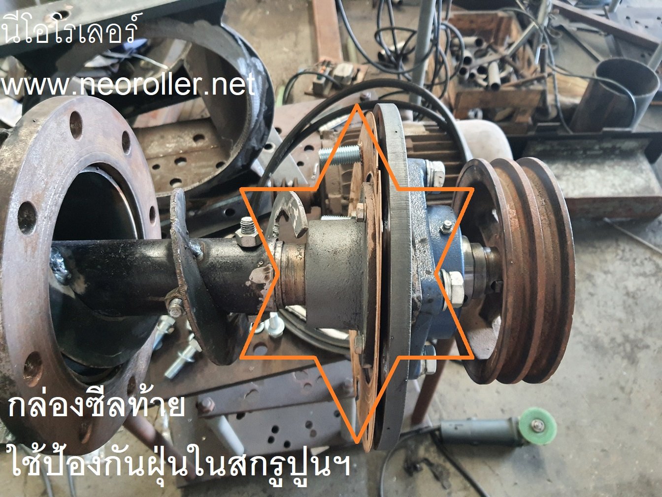 ซีลกันฝุ่น ซีลกันฝุ่น
