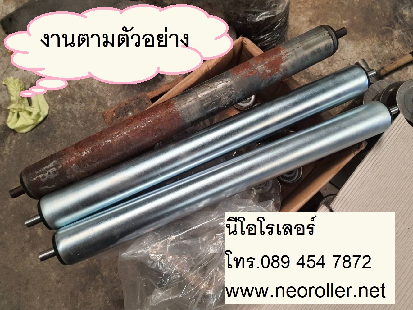 ลูกกลิ้งคอนเวเยอร์ ลูกกลิ้งคอนเวเยอร์