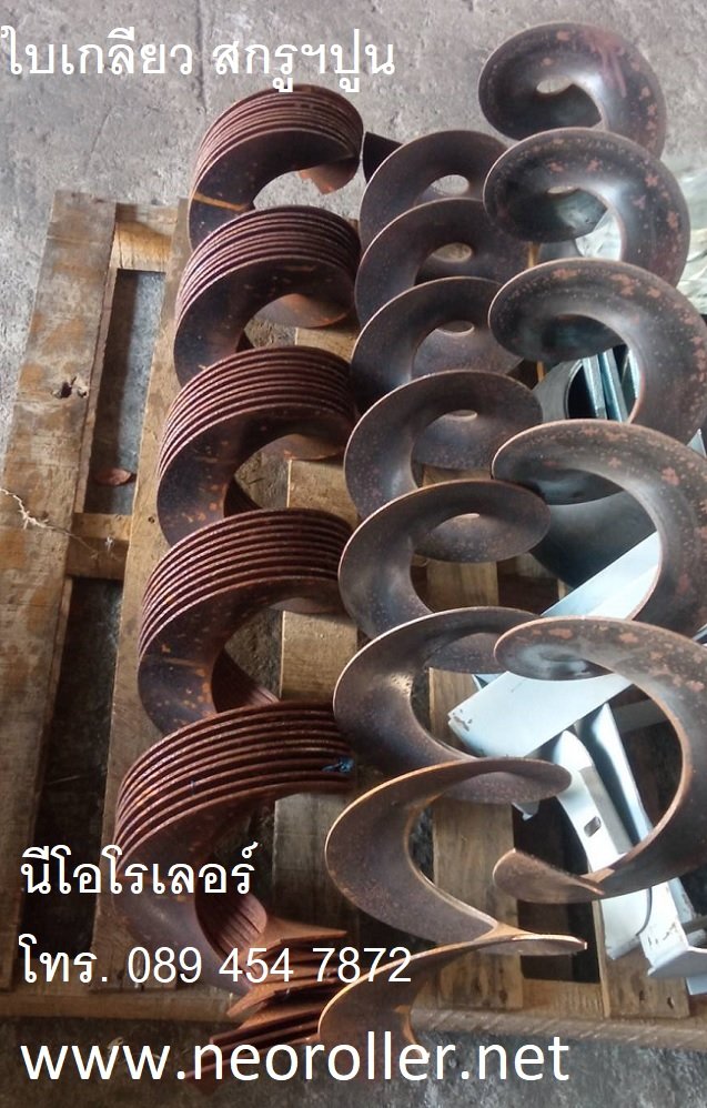 แพล้นปูน แพล้นปูน