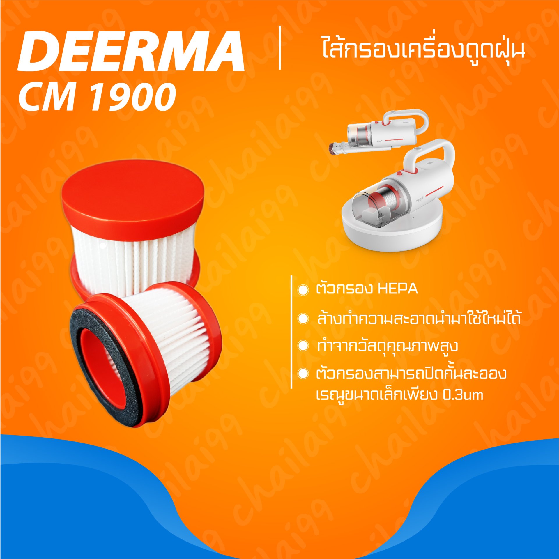 Deerma hepa deals filter