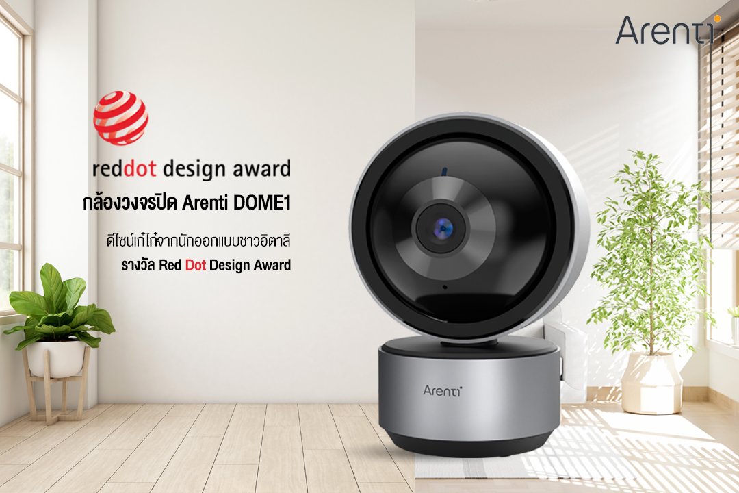Arenti DOME1: เพื่อความปลอดภัยที่เหนือกว่า Arenti DOME1: เพื่อความปลอดภัยที่เหนือกว่า