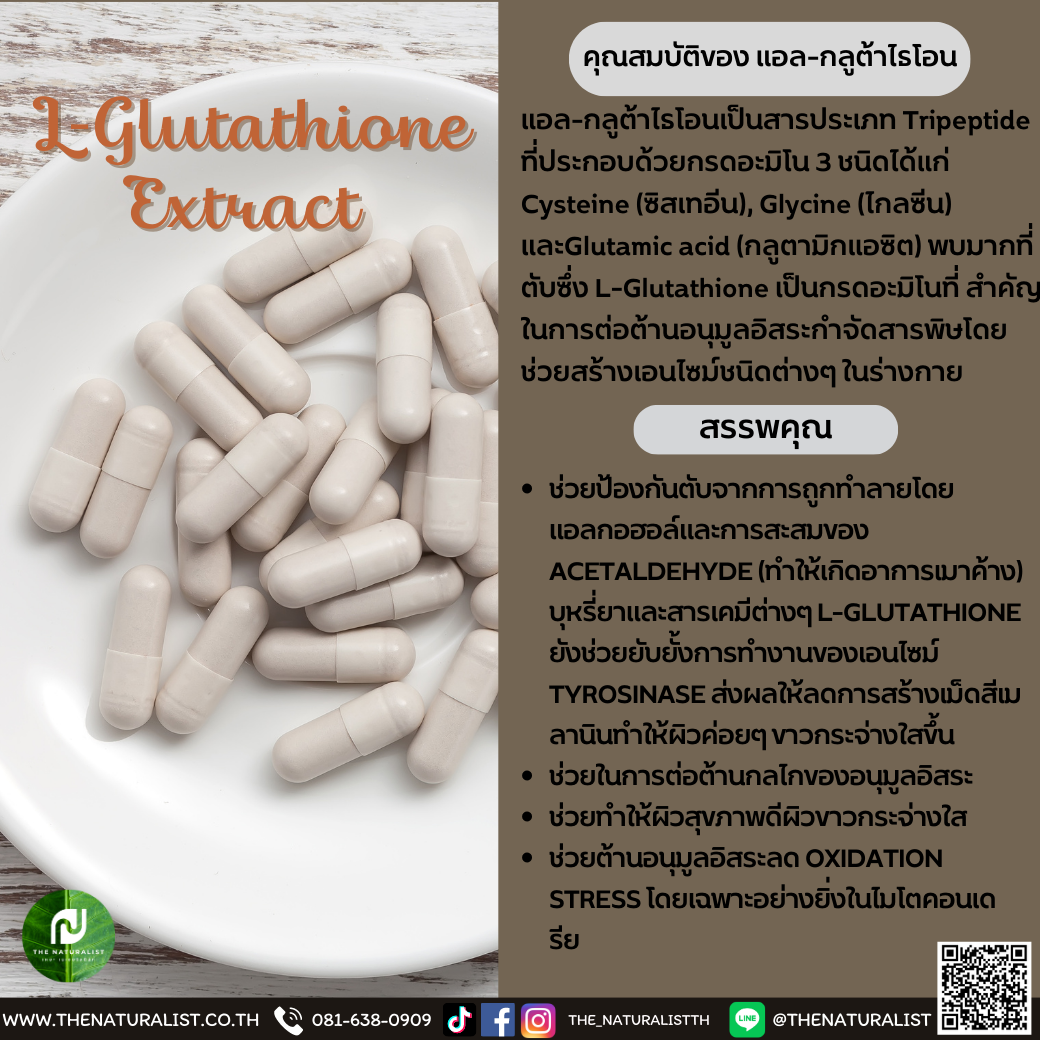 glutathione (Glutathione) . (Glutathione) Glutathione