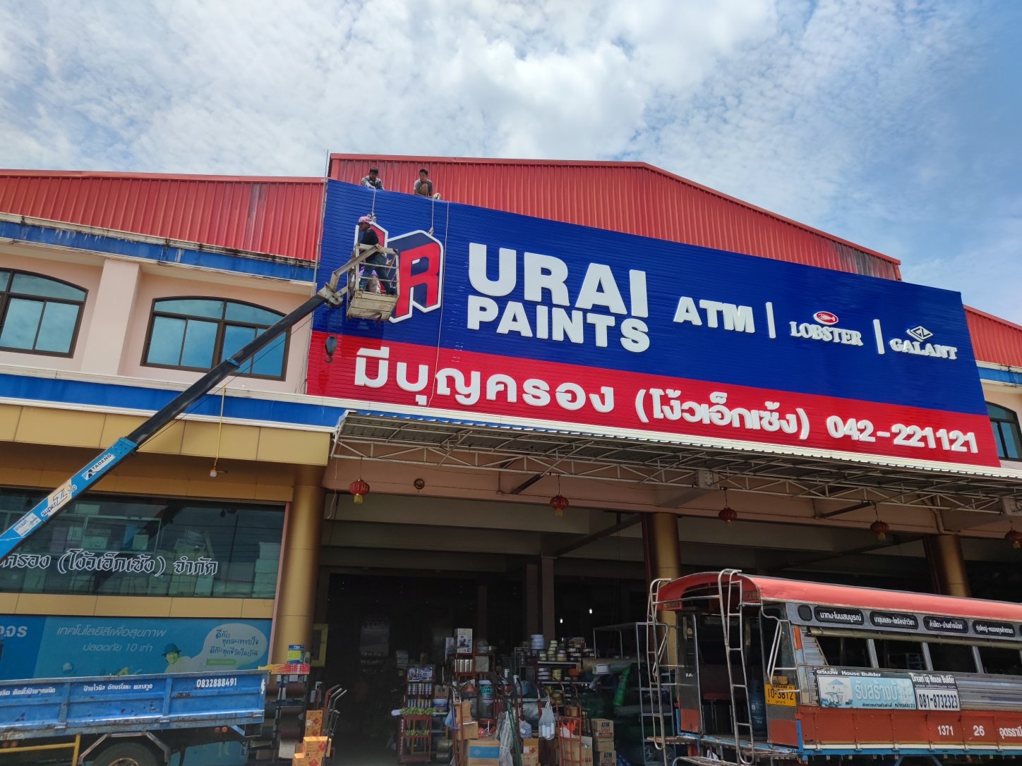 รับทำป้ายอุดรธานี ร้านป้ายอุดรธานี ร้านป้ายไวนิลอุดรธานี ออก แบบผลิต ติดตั้ง ป้ายทุกชนิด รับทำป้ายอุดรธานี ร้านป้ายอุดรธานี ร้านป้ายไวนิลอุดรธานี ออก แบบผลิต ติดตั้ง ป้ายทุกชนิด