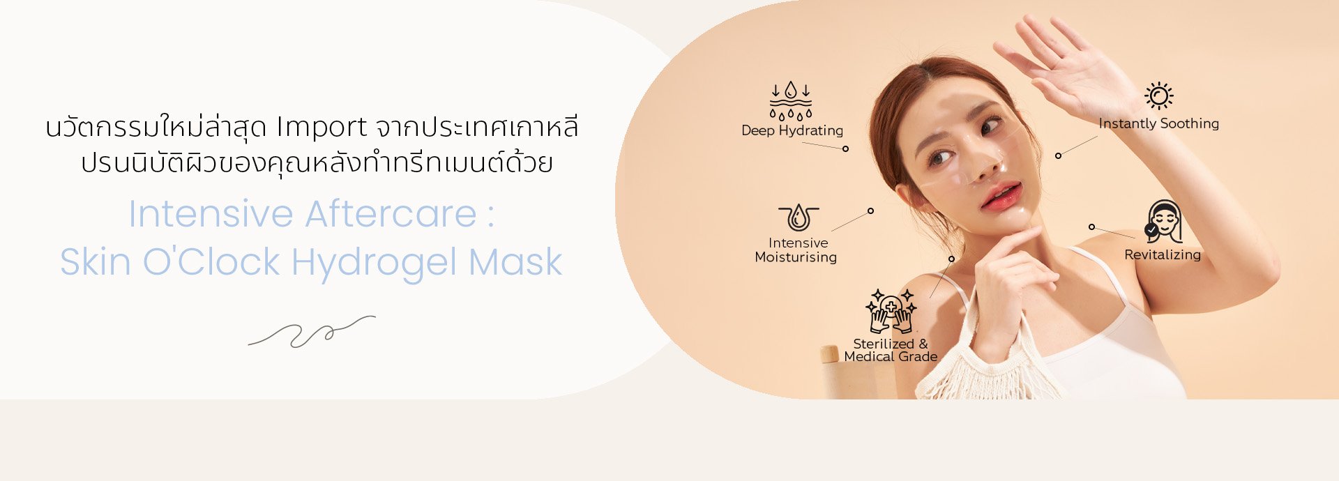 #SkinOClock #InstantlySoothing #Revitalizing #DeepHydrating #FeelAmazing  #Premiummask #hydrogelmask #AAllure