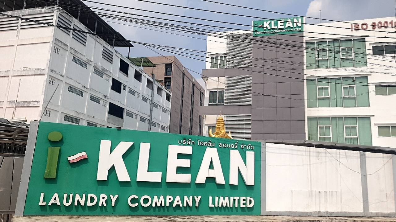 งานก่อสร้างโรงงานซักรีด I-KLEAN2