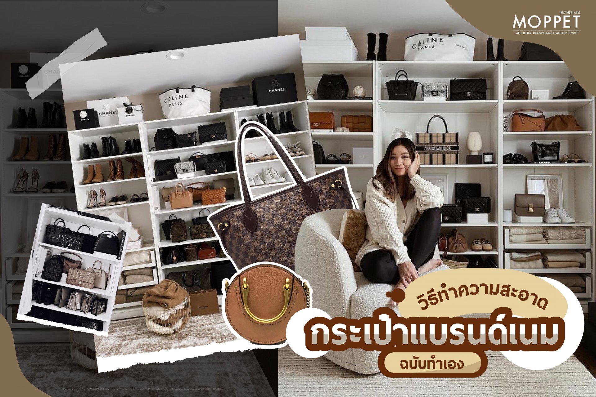 วิธีทำความสะอาดกระเป๋าแบรนด์เนม ฉบับทำเอง วิธีทำความสะอาดกระเป๋าแบรนด์เนม ฉบับทำเอง