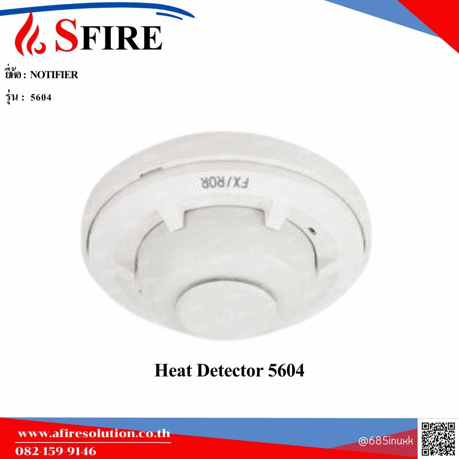 NOTIFIER Heat Detector รุ่น 5604 - afiresolution