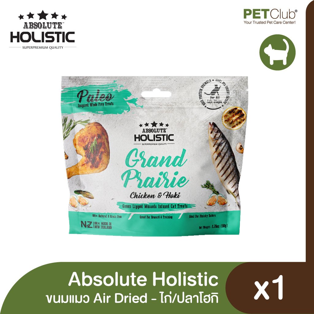 Absolute Holistic Air Dried Cat- ขนมแมวแอร์ดราย ไก่และปลาโฮกิ 50g.