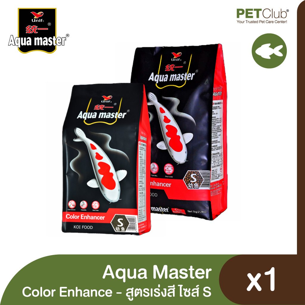 Aqua Master Color Enhance S - อาหารปลาสูตรเร่งสี เม็ดเล็ก