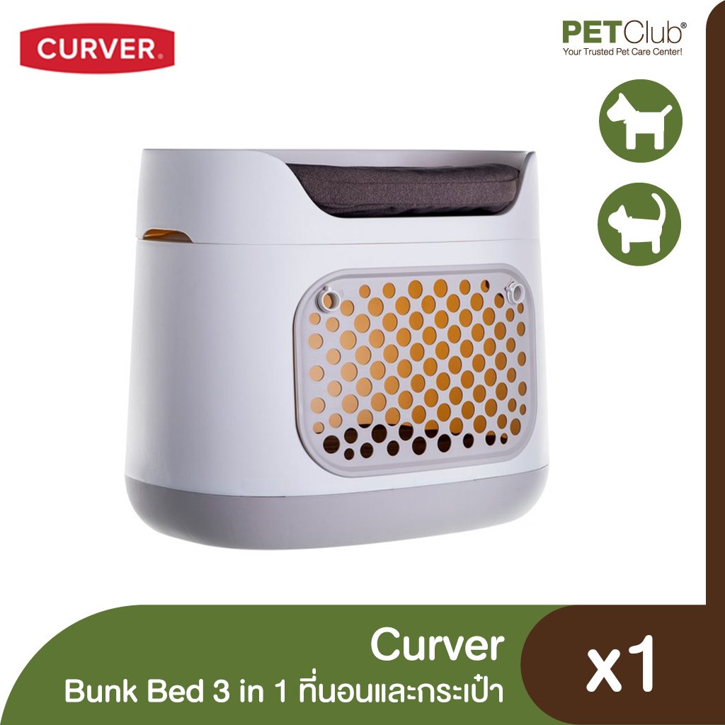 CURVER PetLife Bunk Bed - ที่นอนและกระเป๋าสัตว์เลี้ยง 3 in 1