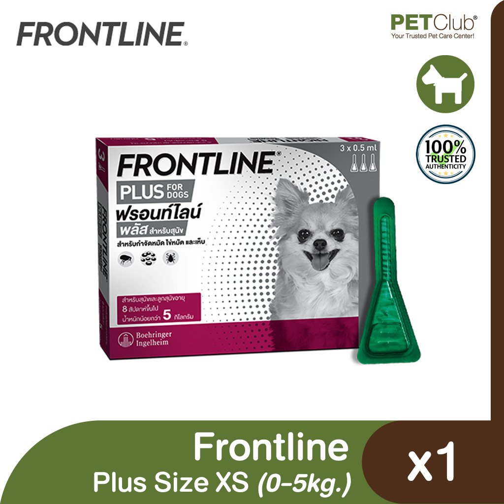 FRONTLINE Plus Dog XS - ยาหยอดกำจัดเห็บหมัดสุนัขนน.ไม่เกิน 5kg.