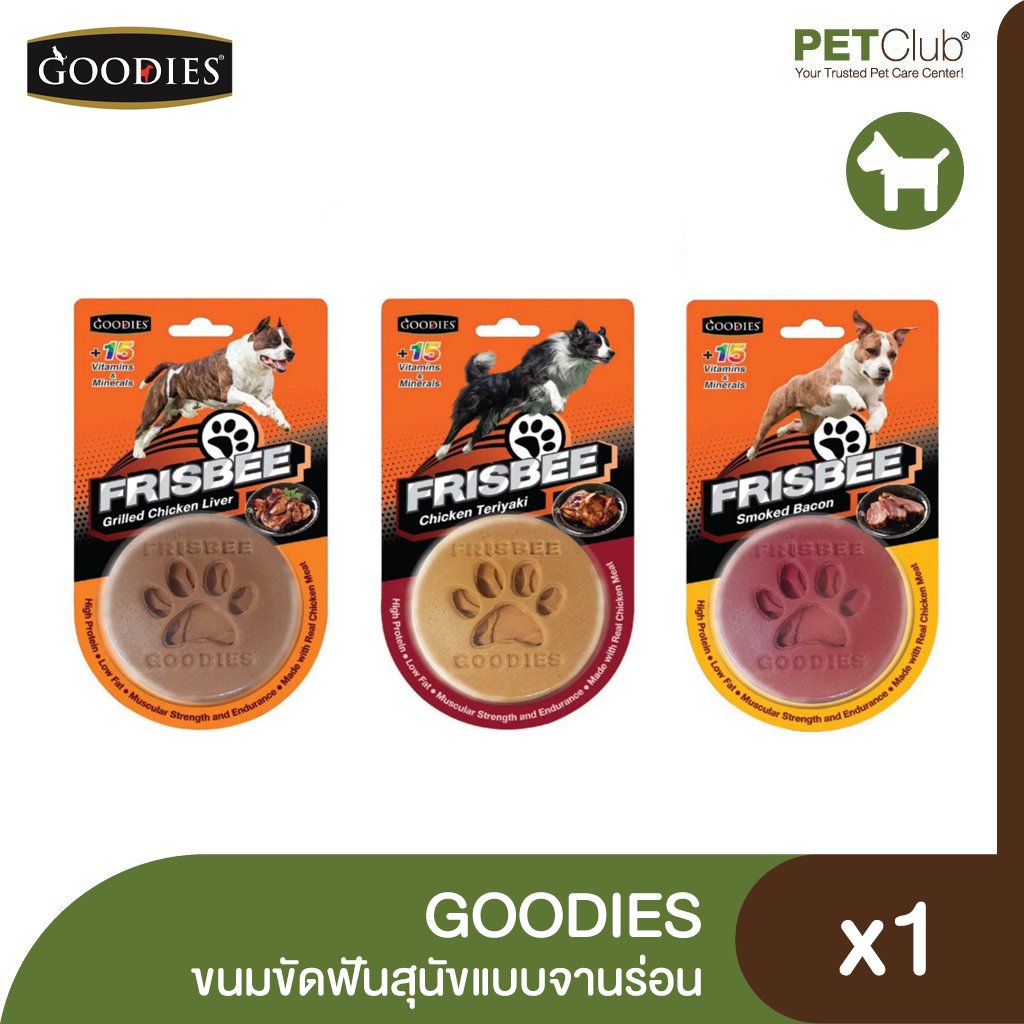 Goodies Frisbee Snack - ขนมขัดฟันสุนัขแบบจานร่อน