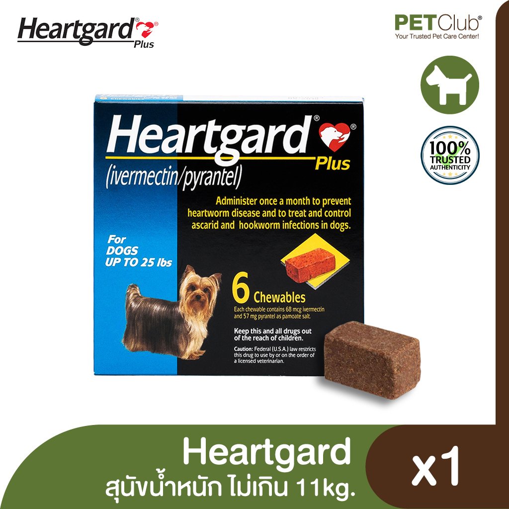 Heartgard Chewable for Dogs up to 11kg. petclub