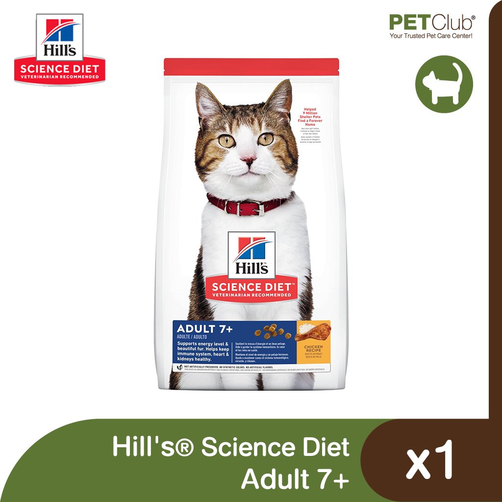 Hill's® Science Diet® Adult 7+ - อาหารเม็ดแมวสูงวัย
