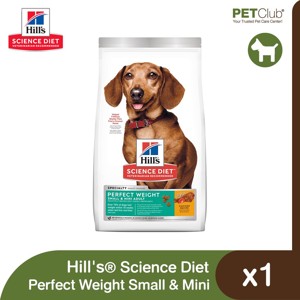 Hill's Science Diet Adult Perfect Weight Small & Mini - อาหารเม็ดสุนัขพันธุ์เล็ก สูตรควบคุมน้ำหนัก