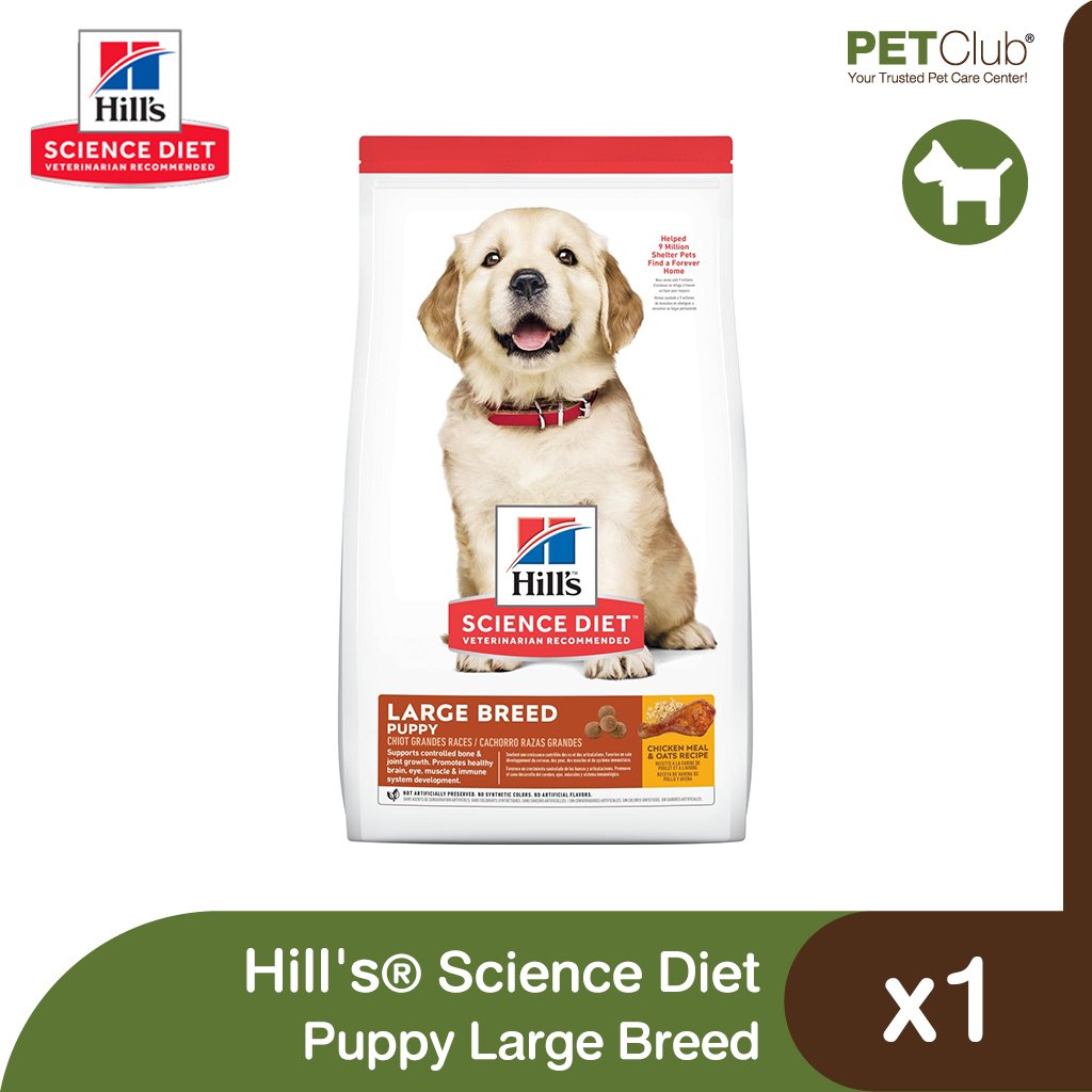 Hill's® Science Diet® Puppy Large Breed - อาหารเม็ดลูกสุนัขพันธุ์ใหญ่