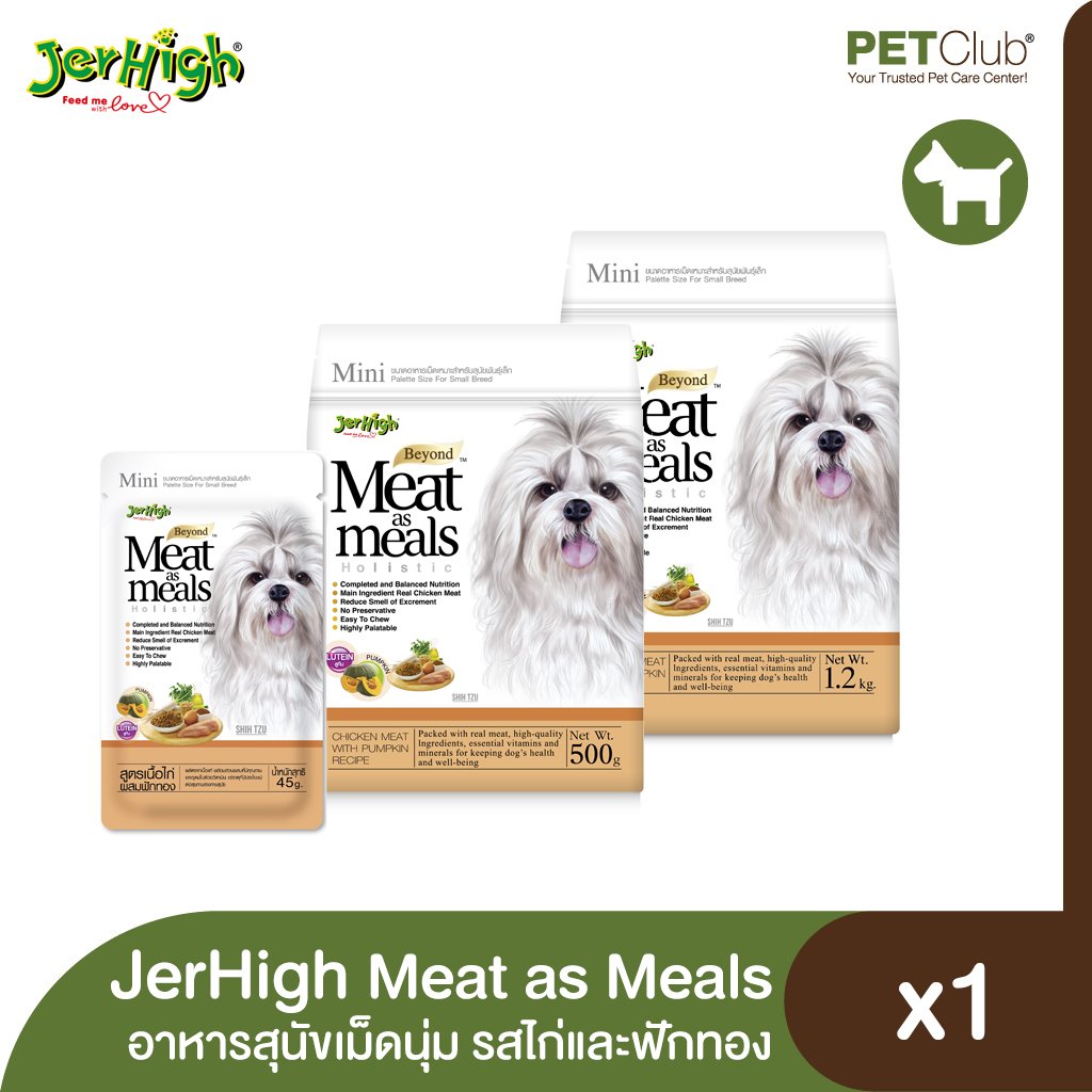 JerHigh Meat as Meals - อาหารสุนัขเม็ดนุ่ม เกรดโฮลิสติก รสเนื้อไก่ผสมฟักทอง