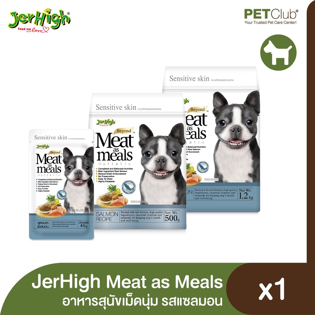 JerHigh Meat as Meals - อาหารสุนัขเม็ดนุ่ม เกรดโฮลิสติก รสแซลมอน
