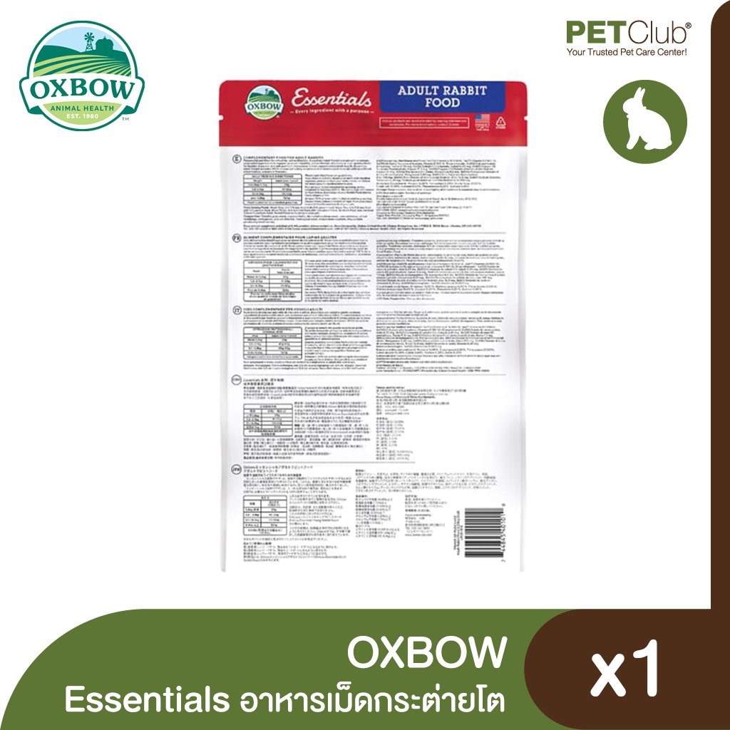 OXBOW Essential Adult Rabbit Food - อาหารเม็ดกระต่ายโต - petclub