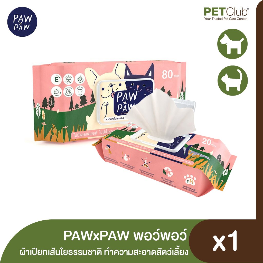 PAWxPAW พอว์พอว์ - ผ้าเปียกเส้นใยธรรมชาติ ทำความสะอาดสัตว์เลี้ยง (20/80แผ่น)