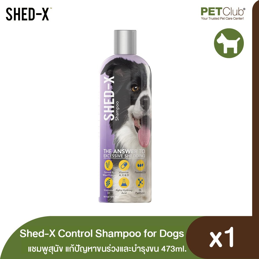 Shed-X Control Shampoo for Dogs - แชมพูสุนัข 473 ml.