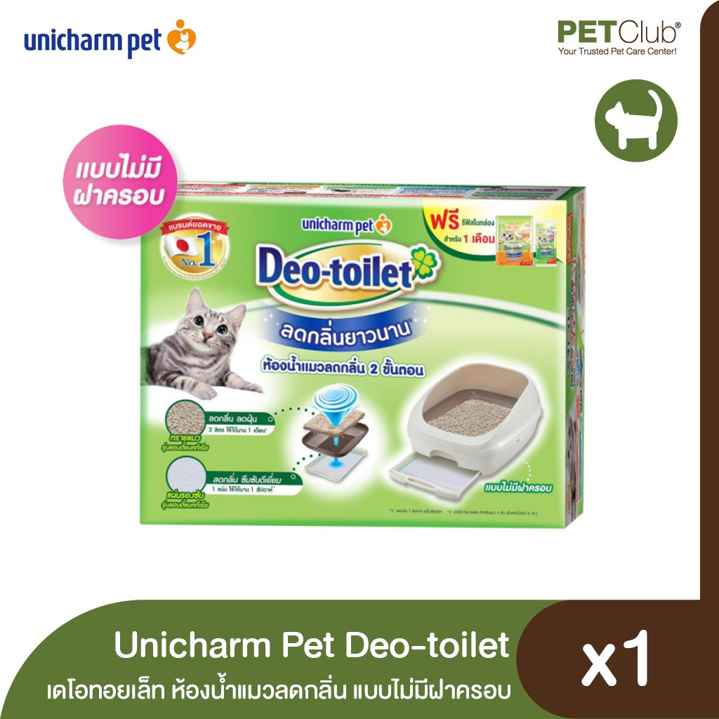 Unicharm Pet ห้องน้ำแมวลดกลิ่น Deo-toilet (เดโอทอยเล็ท) แบบไม่มีฝาครอบ