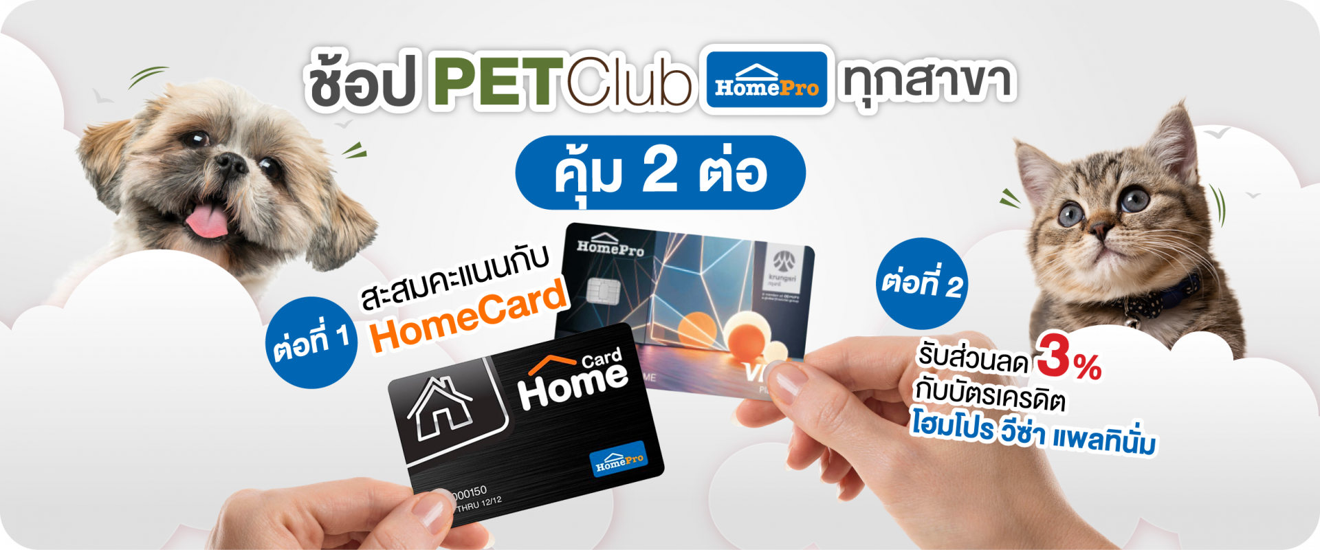 Pet sales club website