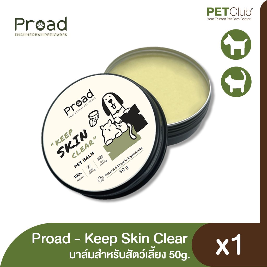 PROAD - Keep SKIN Clear - บาล์มสำหรับสัตว์เลี้ยง (50g.)