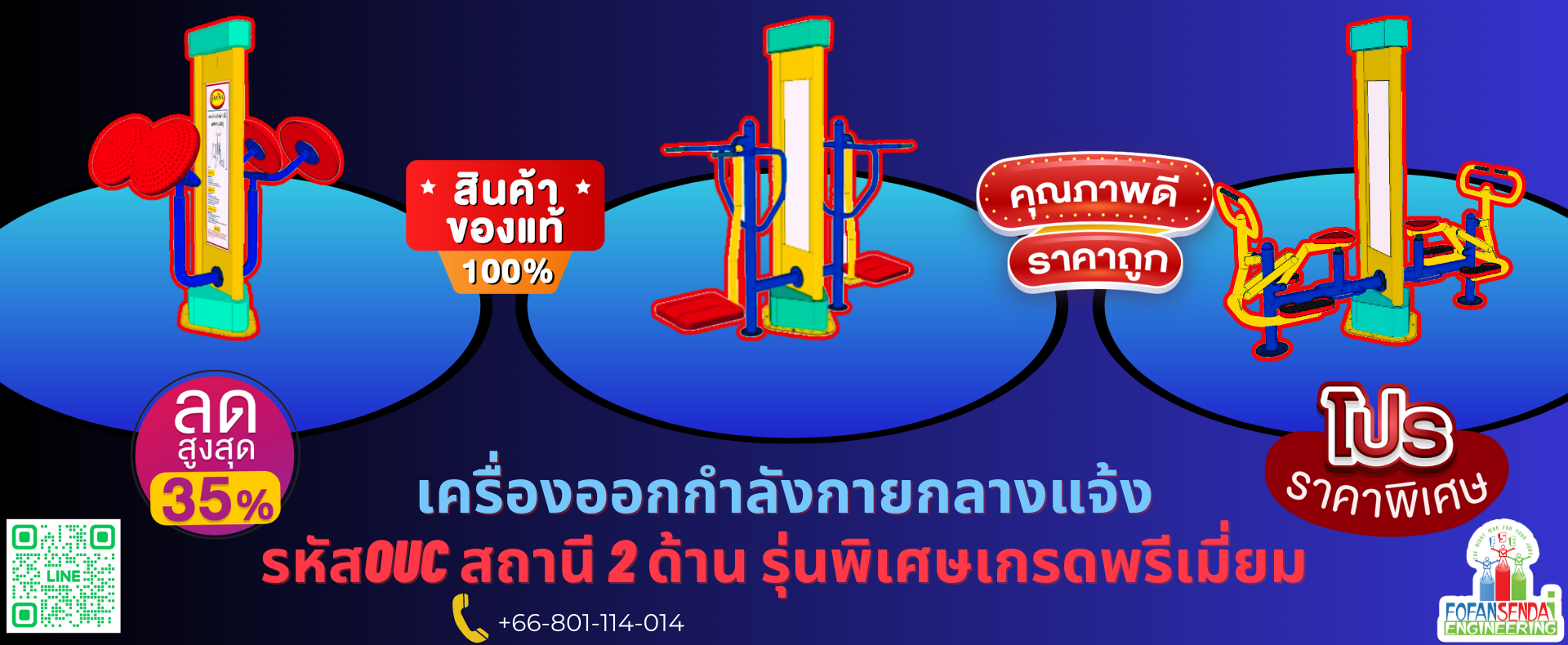 สไลด์เครื้องออกกำลังกายกลางแจ้ง-06