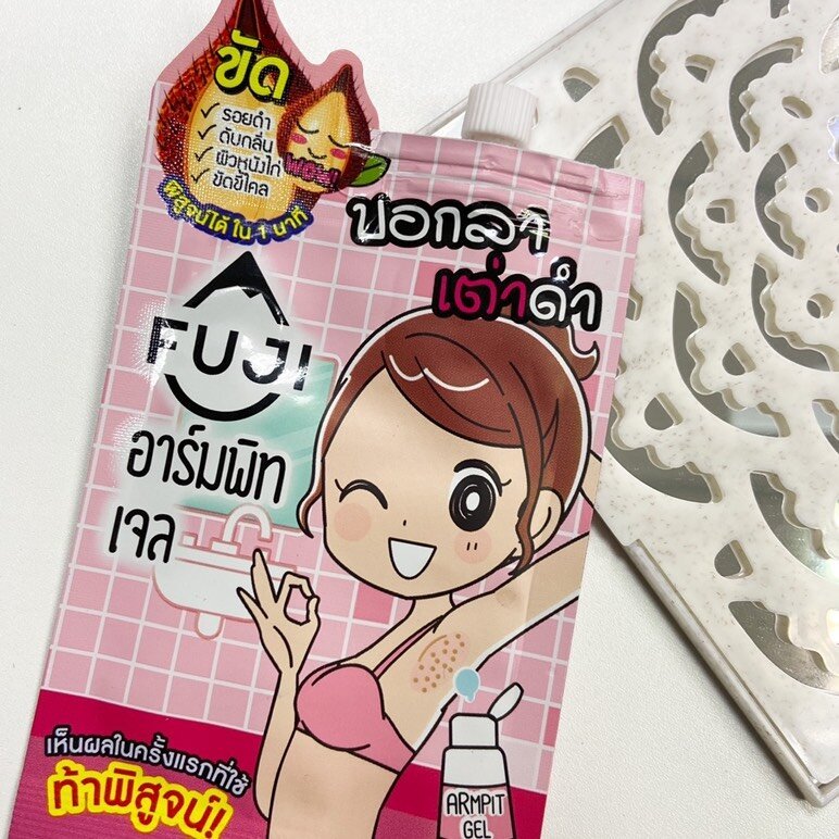 Fuji Armpit Gel เจลจัดรักแร้ให้กลับมาขาวใส