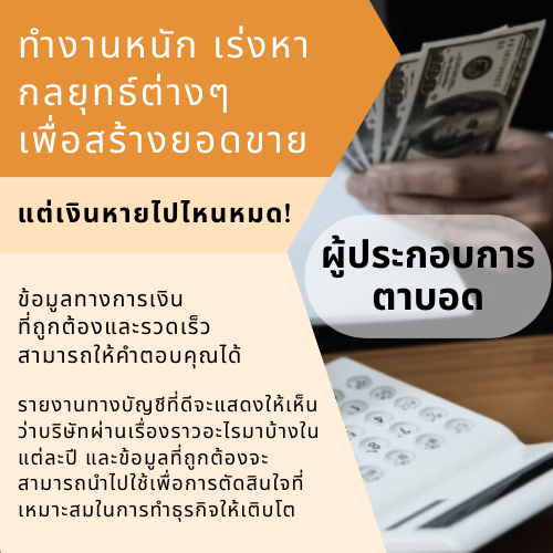 ผู้ประกอบการตาบอด ผู้ประกอบการตาบอด