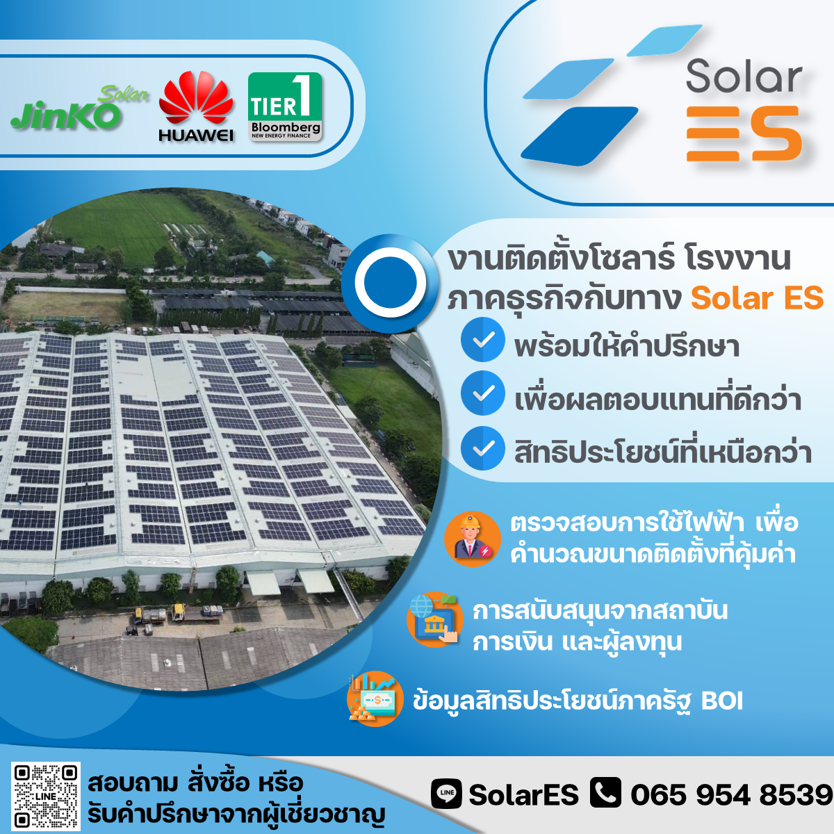 สิทธิประโยชน์ สิทธิประโยชน์