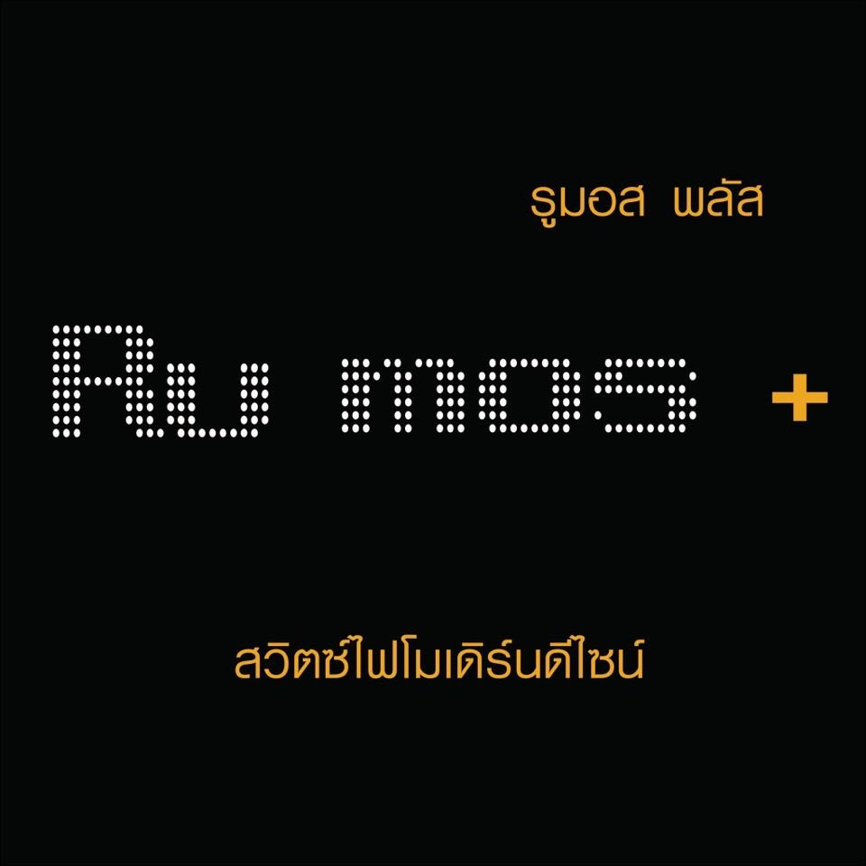 RU MOS + Social Distancing เพื่อคนไทยพร้อมใจลดความเสี่ยงการติด COVID-19