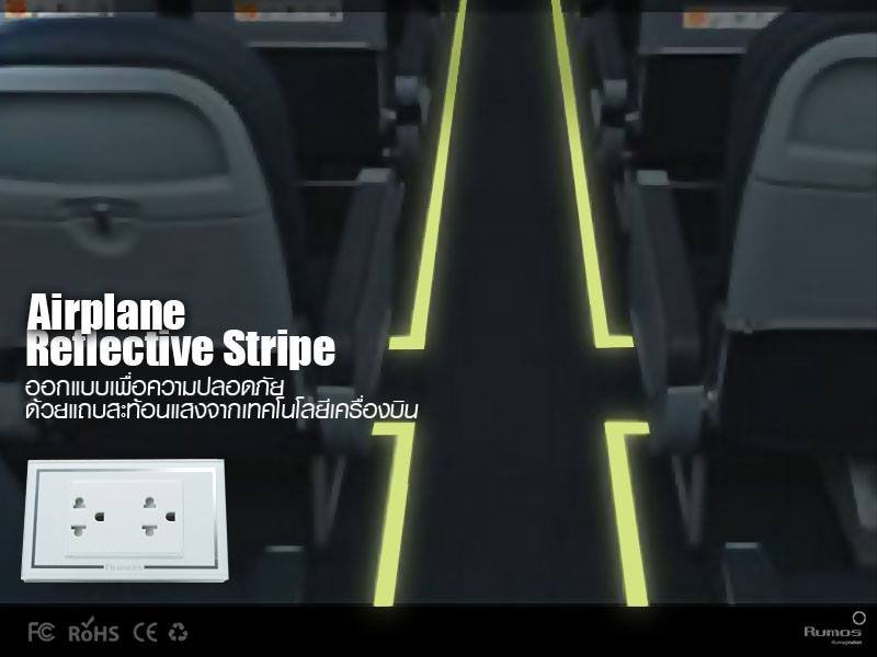 ✈️ ✈️ ✈️ปลั๊กไฟช่วยชีวิต ✈️ ✈️ ✈️ ✈️ ✈️ ✈️ปลั๊กไฟช่วยชีวิต ✈️ ✈️ ✈️