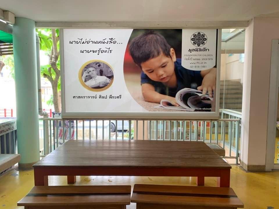 “นายไม่อ่านหนังสือ นายจะรู้อะไร” “นายไม่อ่านหนังสือ นายจะรู้อะไร”