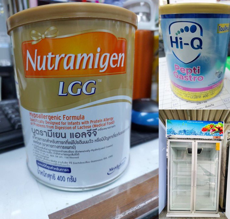 ขอรับบริจาค นมสูตรพิเศษสำหรับเด็กเล็ก และ ตู้แช่ผัก ขอรับบริจาค นมสูตรพิเศษสำหรับเด็กเล็ก และ ตู้แช่ผัก