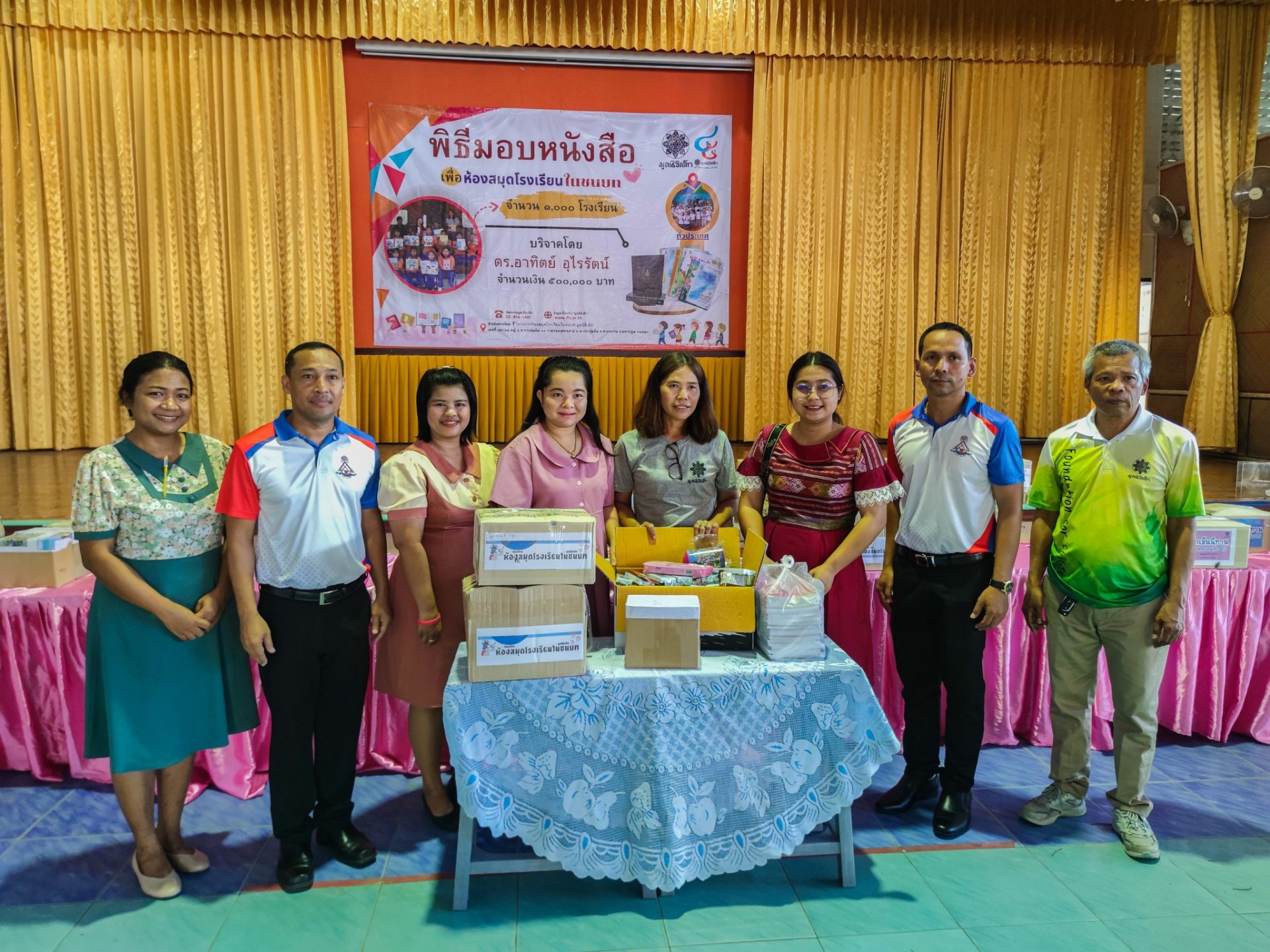 พิธีมอบหนังสือเพื่อห้องสมุดโรงเรียนในชนบท ณ โรงเรียนบ้านชะอวด